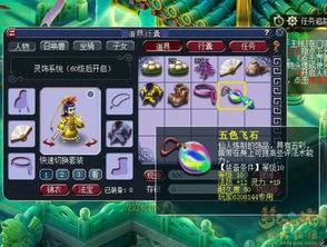 梦幻西游最新皮肤爆料,经典角色焕发新颜  第2张